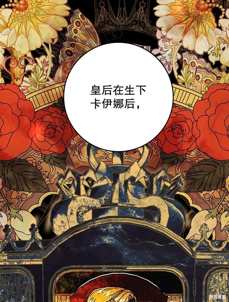 《恶女是提线木偶》漫画最新章节第59话免费下拉式在线观看章节第【35】张图片