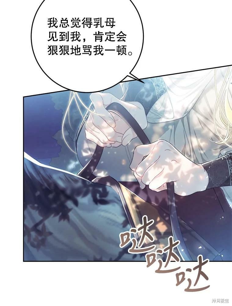 《恶女是提线木偶》漫画最新章节第64话免费下拉式在线观看章节第【12】张图片