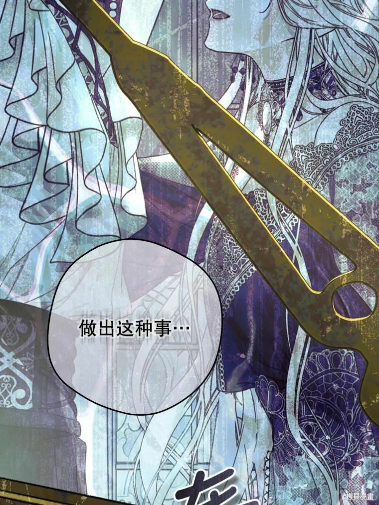 《恶女是提线木偶》漫画最新章节第67话免费下拉式在线观看章节第【132】张图片