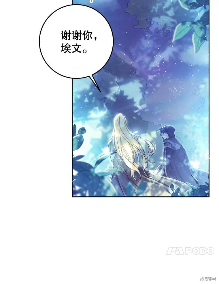 《恶女是提线木偶》漫画最新章节第64话免费下拉式在线观看章节第【87】张图片