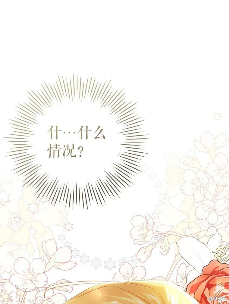 《恶女是提线木偶》漫画最新章节第54话免费下拉式在线观看章节第【66】张图片