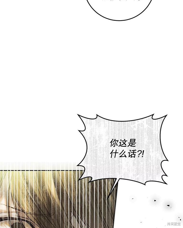 《恶女是提线木偶》漫画最新章节第62话免费下拉式在线观看章节第【6】张图片