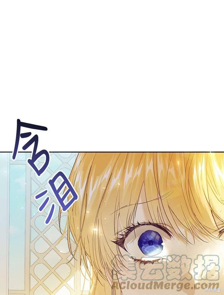 《恶女是提线木偶》漫画最新章节第54话免费下拉式在线观看章节第【29】张图片