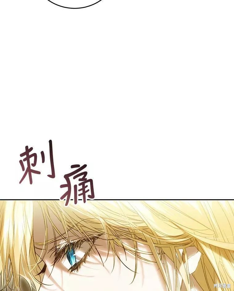 《恶女是提线木偶》漫画最新章节第71话免费下拉式在线观看章节第【10】张图片