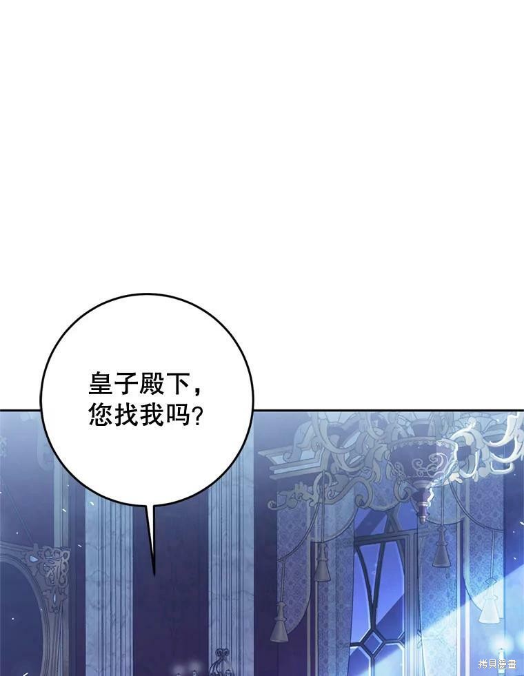 《恶女是提线木偶》漫画最新章节第64话免费下拉式在线观看章节第【99】张图片