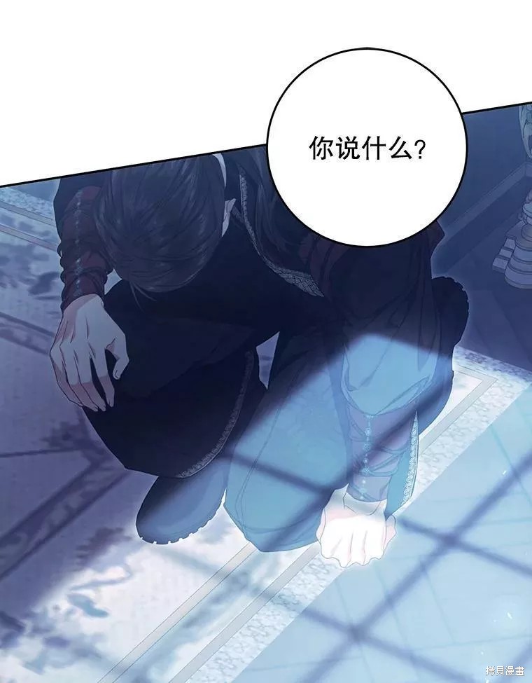 《恶女是提线木偶》漫画最新章节第71话免费下拉式在线观看章节第【128】张图片