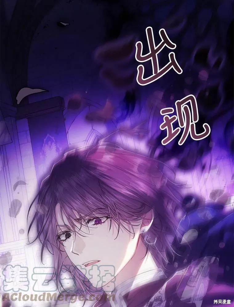 《恶女是提线木偶》漫画最新章节第71话免费下拉式在线观看章节第【59】张图片