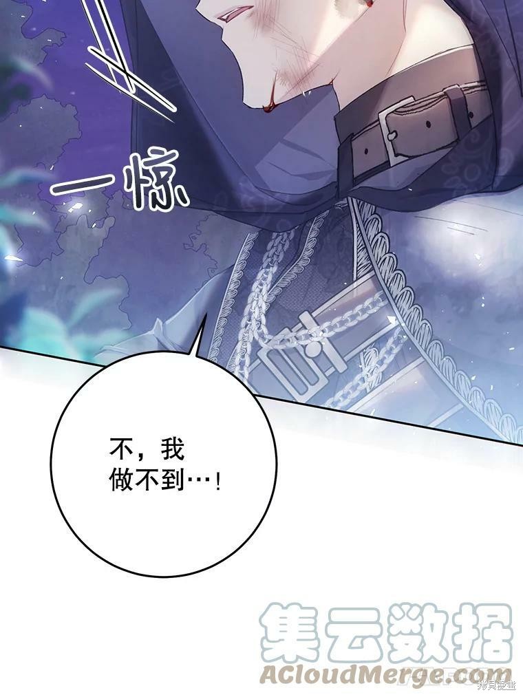 《恶女是提线木偶》漫画最新章节第66话免费下拉式在线观看章节第【55】张图片