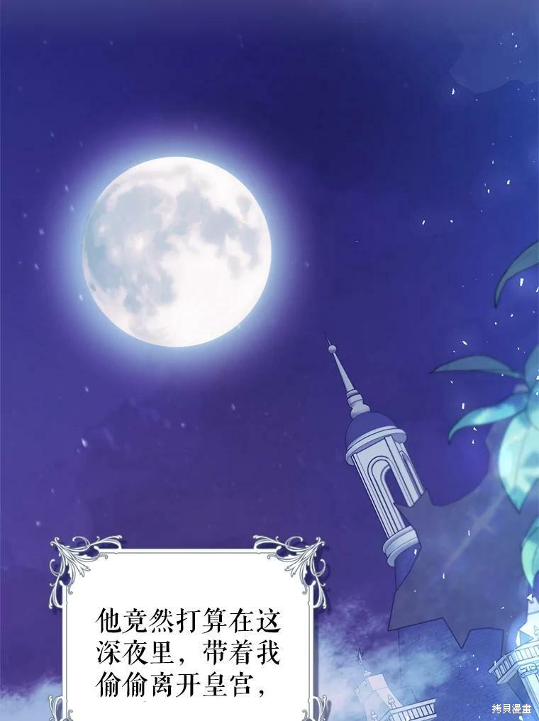 《恶女是提线木偶》漫画最新章节第63话免费下拉式在线观看章节第【119】张图片