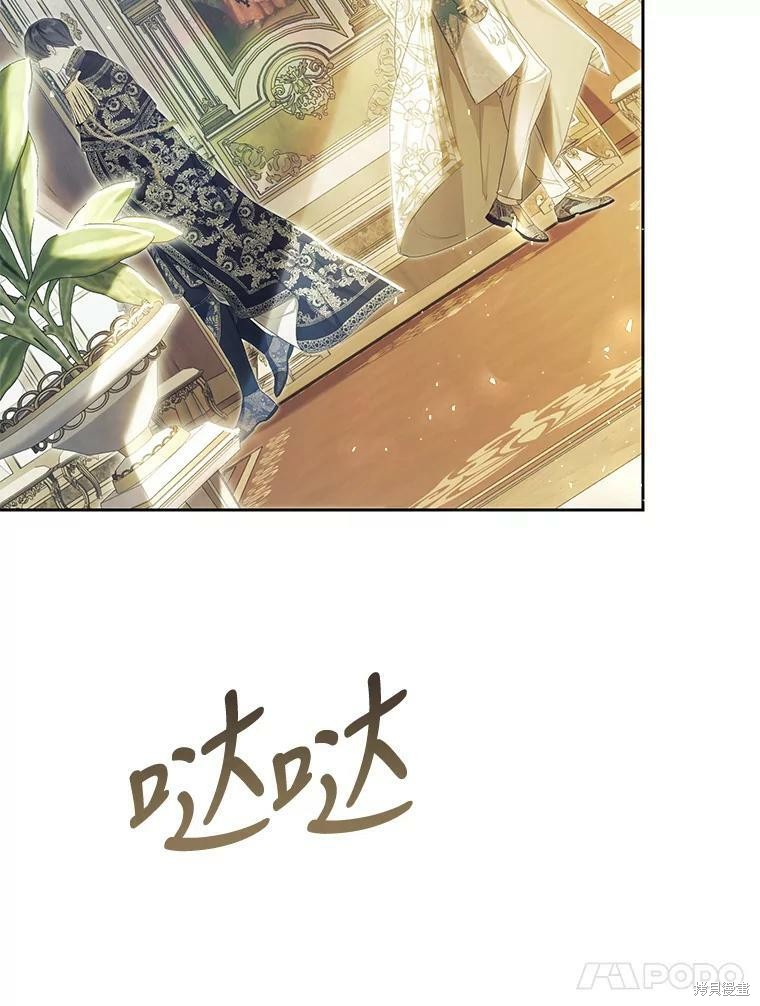 《恶女是提线木偶》漫画最新章节第59话免费下拉式在线观看章节第【131】张图片