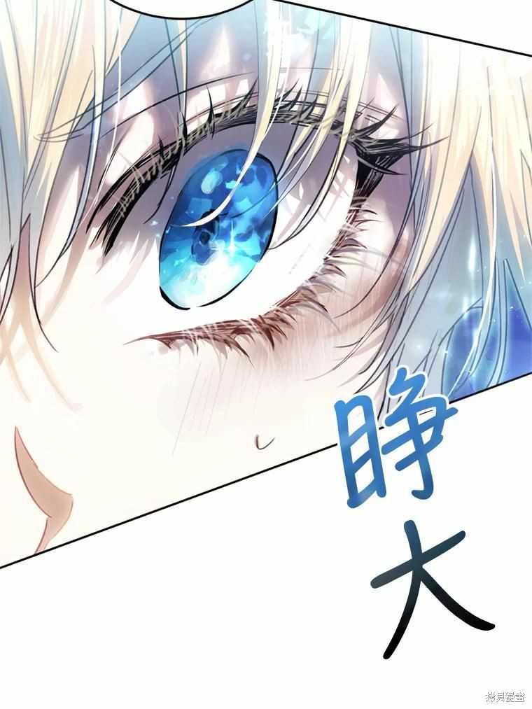 《恶女是提线木偶》漫画最新章节第67话免费下拉式在线观看章节第【72】张图片