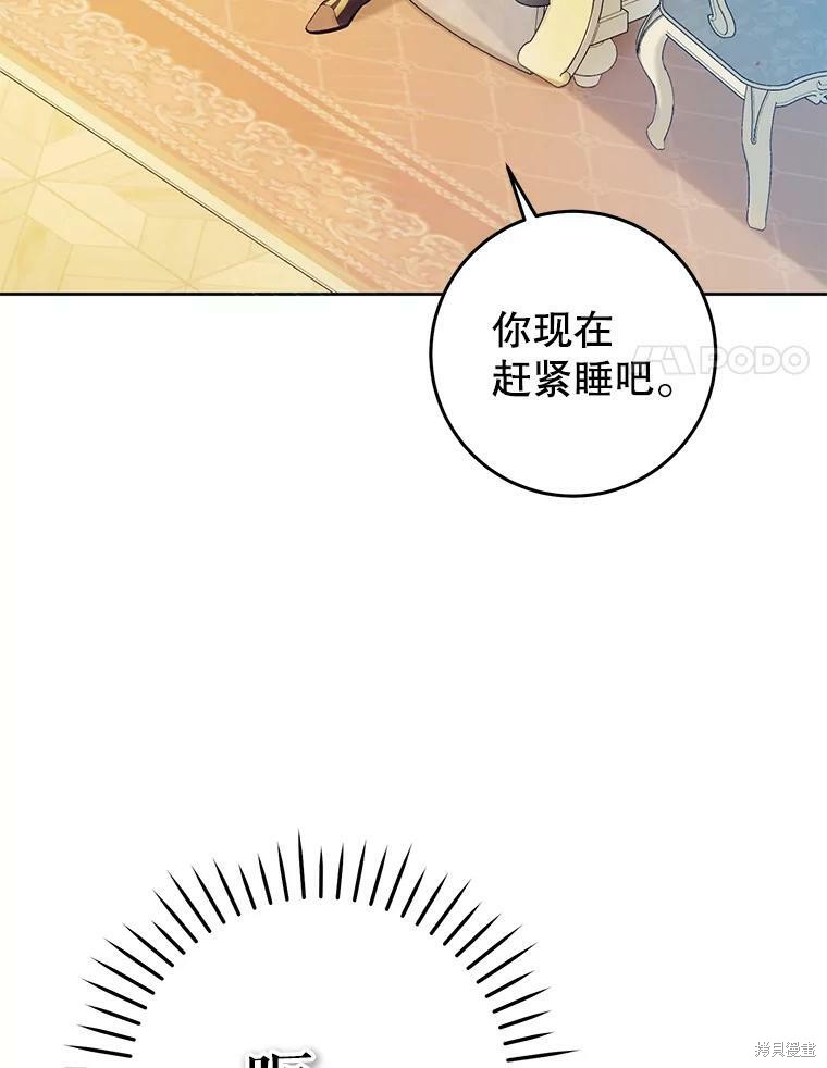 《恶女是提线木偶》漫画最新章节第53话免费下拉式在线观看章节第【119】张图片