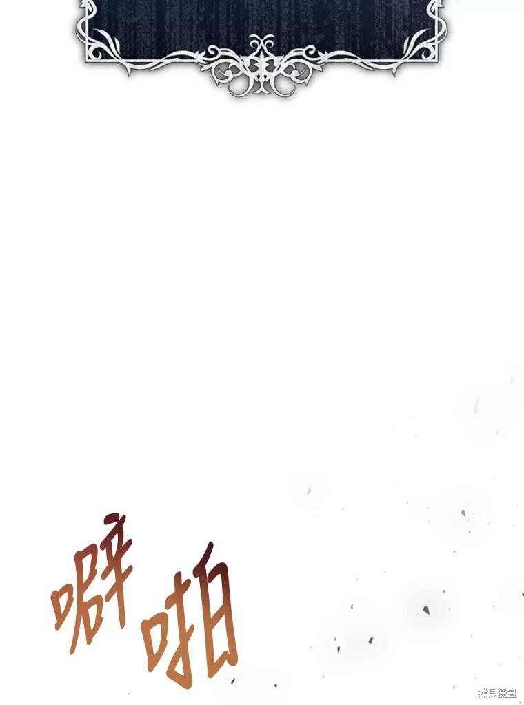 《恶女是提线木偶》漫画最新章节第54话免费下拉式在线观看章节第【121】张图片