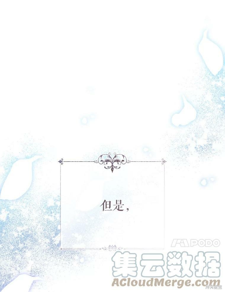 《恶女是提线木偶》漫画最新章节第57话免费下拉式在线观看章节第【136】张图片