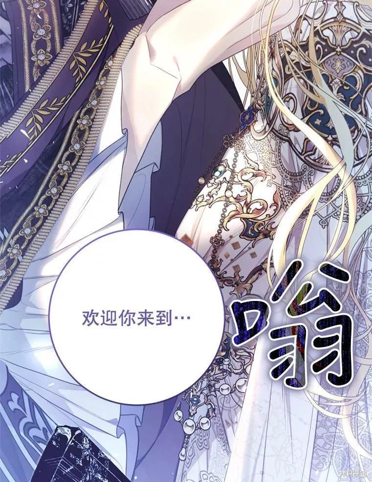 《恶女是提线木偶》漫画最新章节第69话免费下拉式在线观看章节第【116】张图片