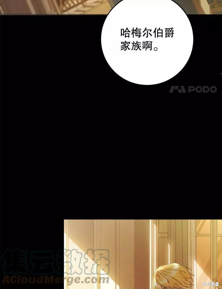 《恶女是提线木偶》漫画最新章节第72话免费下拉式在线观看章节第【43】张图片