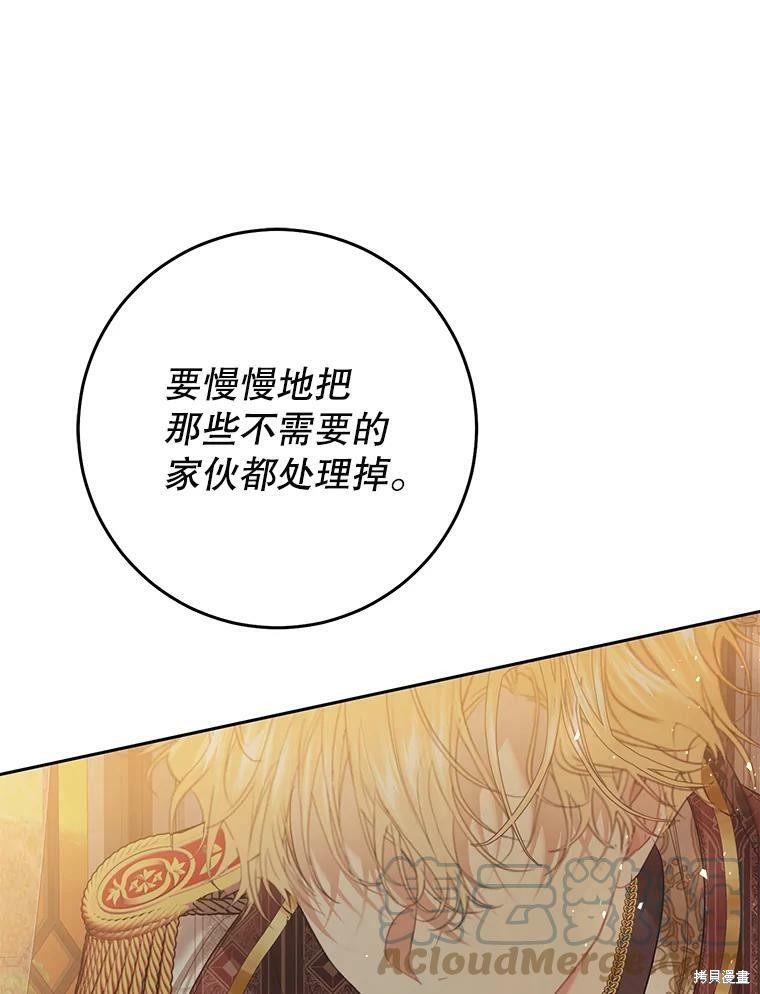 《恶女是提线木偶》漫画最新章节第54话免费下拉式在线观看章节第【124】张图片