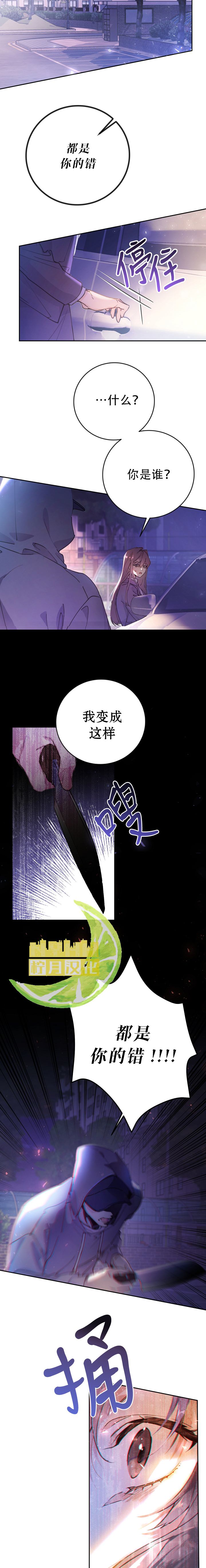 《恶女是提线木偶》漫画最新章节第1话免费下拉式在线观看章节第【12】张图片