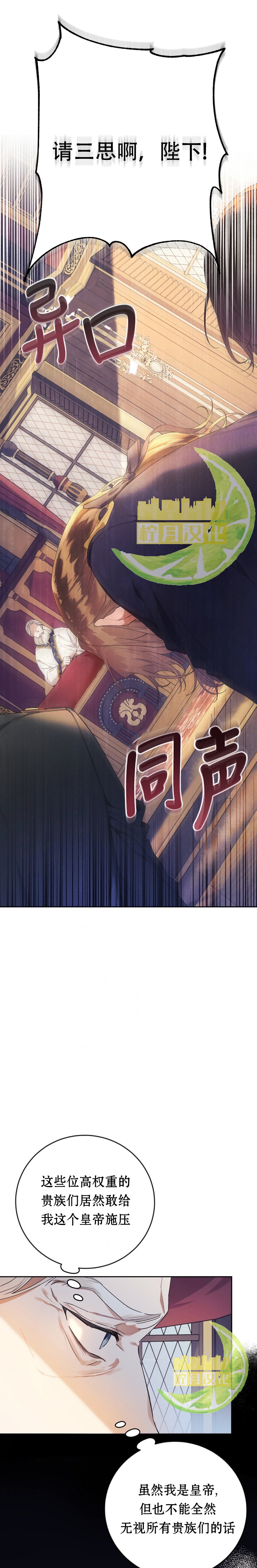 《恶女是提线木偶》漫画最新章节第15话免费下拉式在线观看章节第【11】张图片