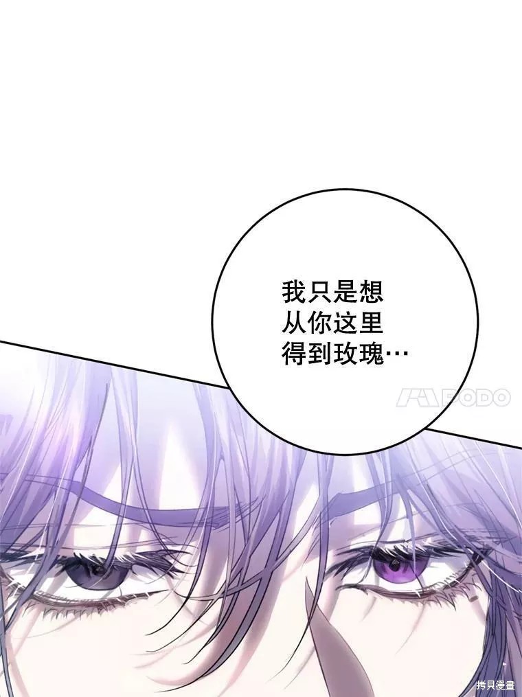 《恶女是提线木偶》漫画最新章节第69话免费下拉式在线观看章节第【10】张图片