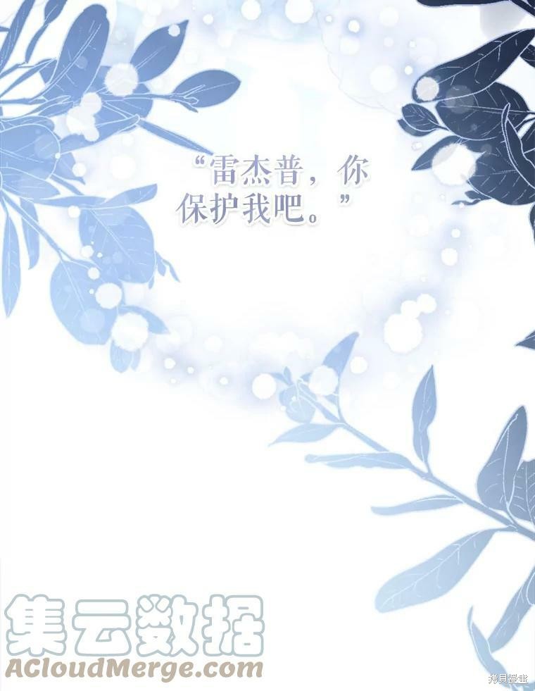 《恶女是提线木偶》漫画最新章节第64话免费下拉式在线观看章节第【116】张图片