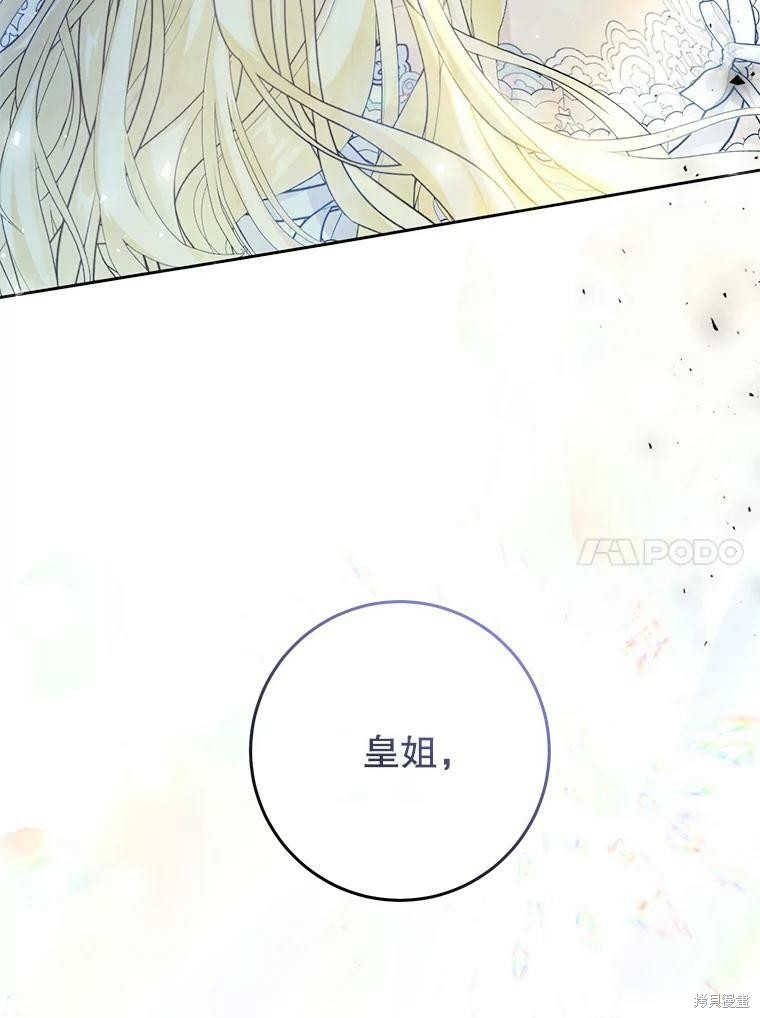 《恶女是提线木偶》漫画最新章节第53话免费下拉式在线观看章节第【10】张图片