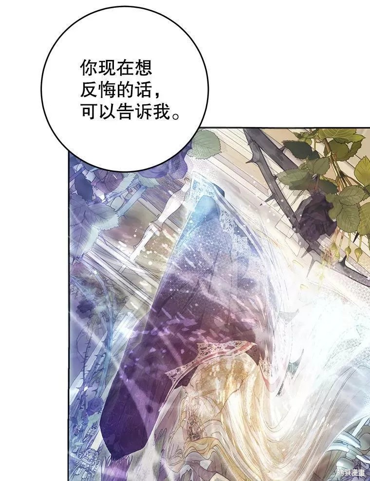 《恶女是提线木偶》漫画最新章节第70话免费下拉式在线观看章节第【14】张图片