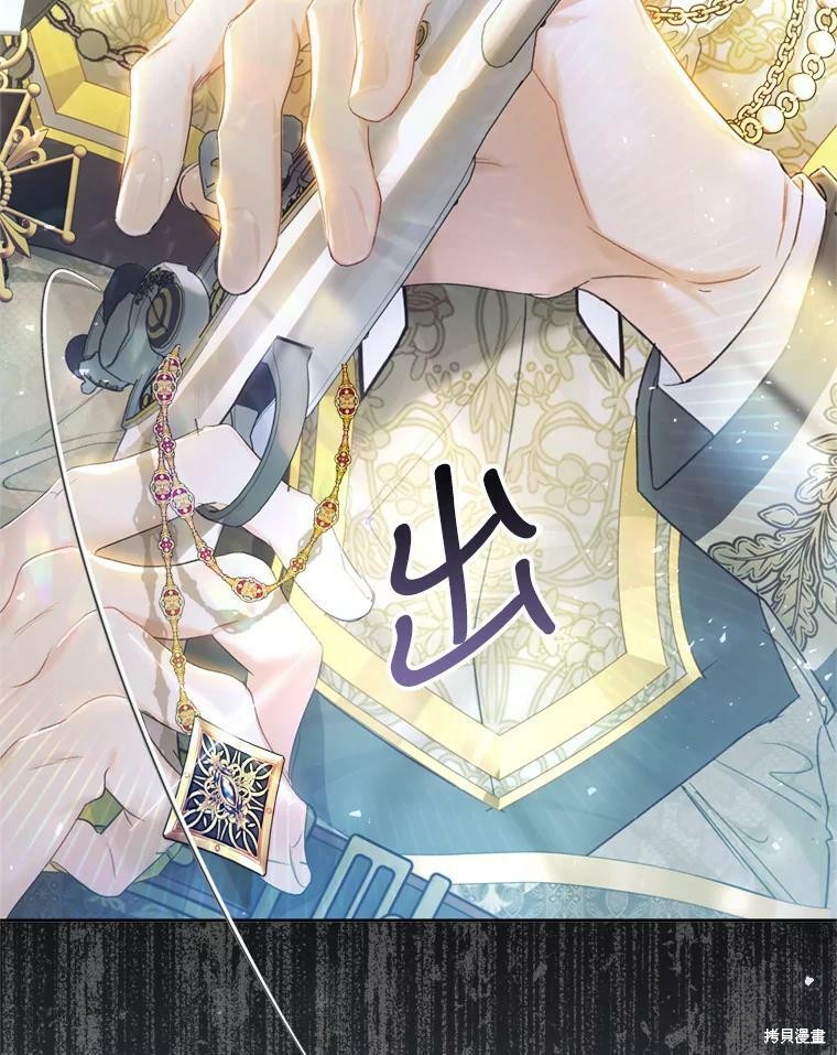 《恶女是提线木偶》漫画最新章节第52话免费下拉式在线观看章节第【125】张图片