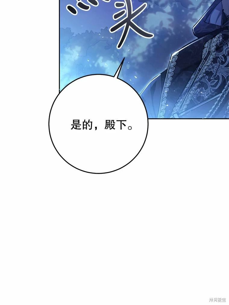 《恶女是提线木偶》漫画最新章节第67话免费下拉式在线观看章节第【69】张图片