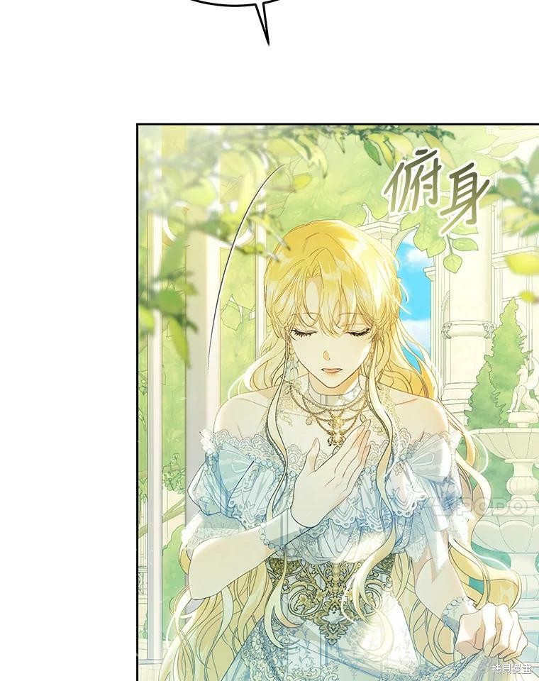 《恶女是提线木偶》漫画最新章节第60话免费下拉式在线观看章节第【118】张图片