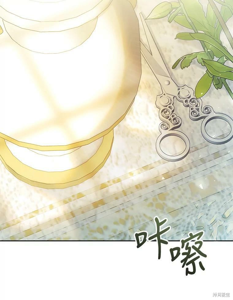 《恶女是提线木偶》漫画最新章节第60话免费下拉式在线观看章节第【2】张图片