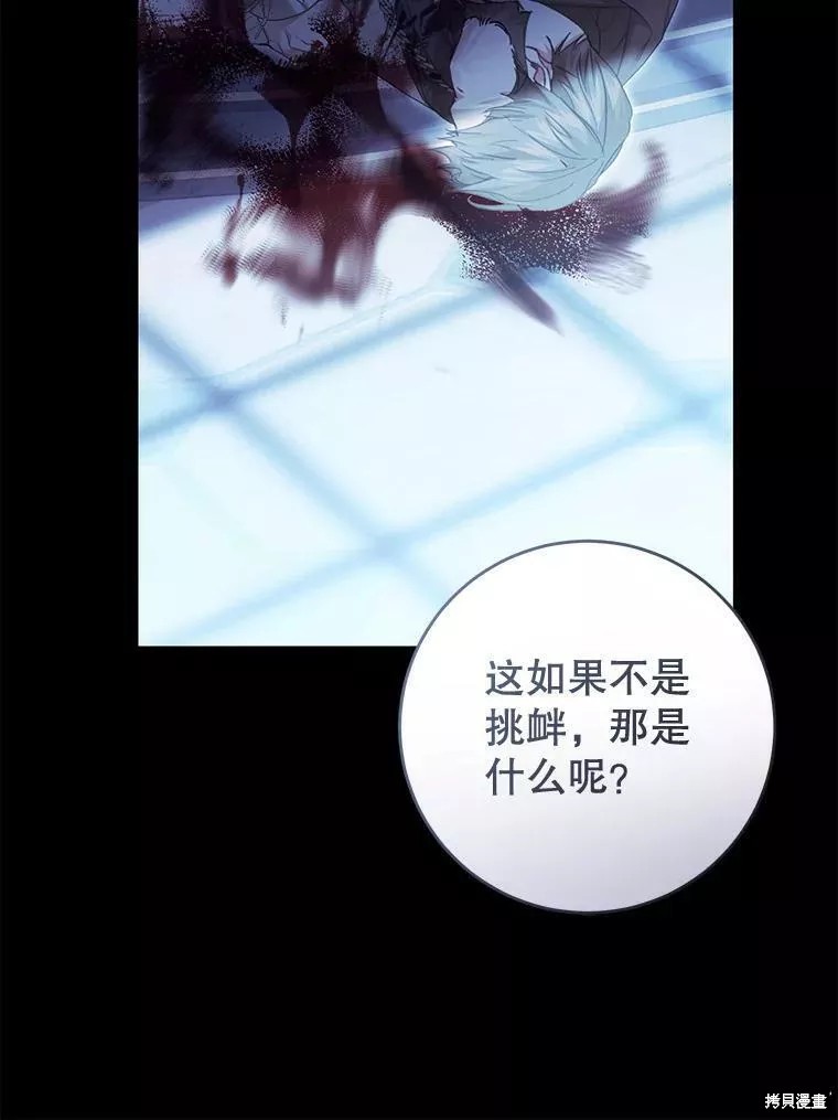 《恶女是提线木偶》漫画最新章节第73话免费下拉式在线观看章节第【49】张图片