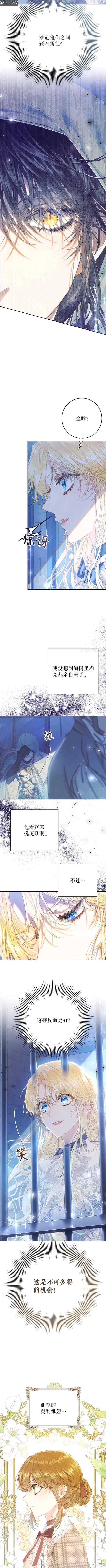 《恶女是提线木偶》漫画最新章节第47话免费下拉式在线观看章节第【12】张图片