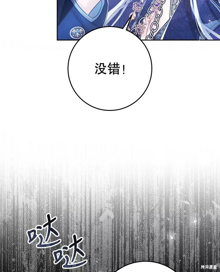 《恶女是提线木偶》漫画最新章节第51话免费下拉式在线观看章节第【114】张图片