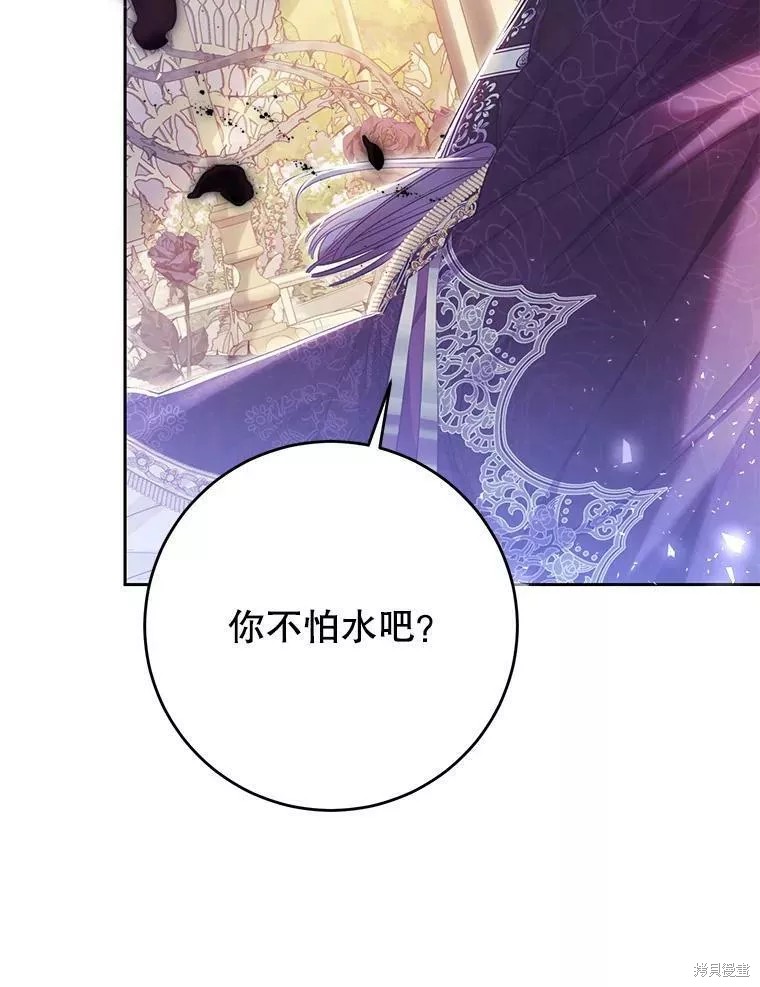 《恶女是提线木偶》漫画最新章节第70话免费下拉式在线观看章节第【8】张图片