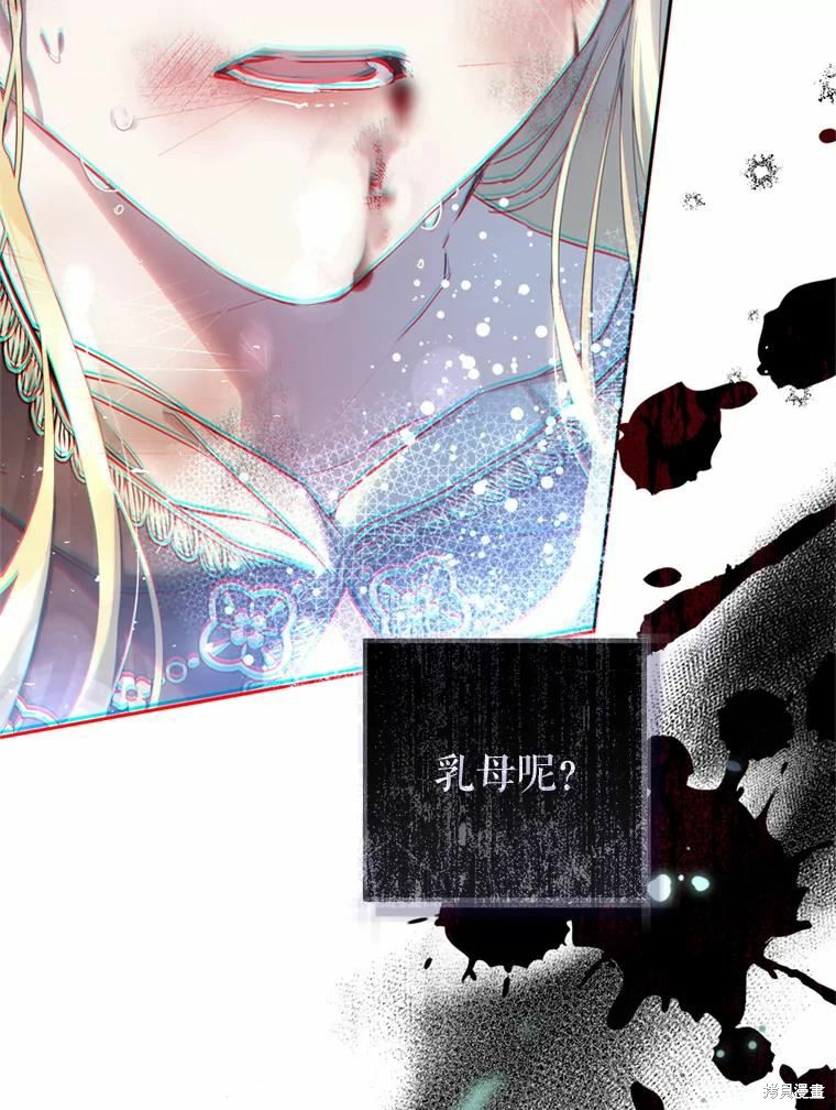 《恶女是提线木偶》漫画最新章节第67话免费下拉式在线观看章节第【8】张图片