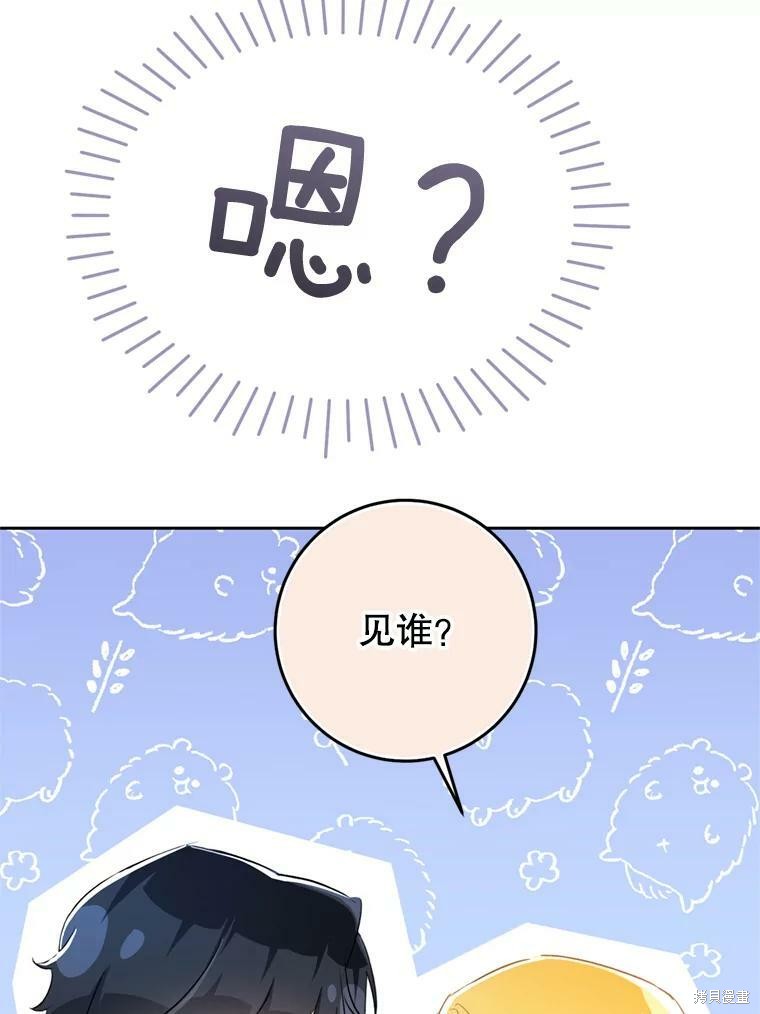 《恶女是提线木偶》漫画最新章节第63话免费下拉式在线观看章节第【77】张图片