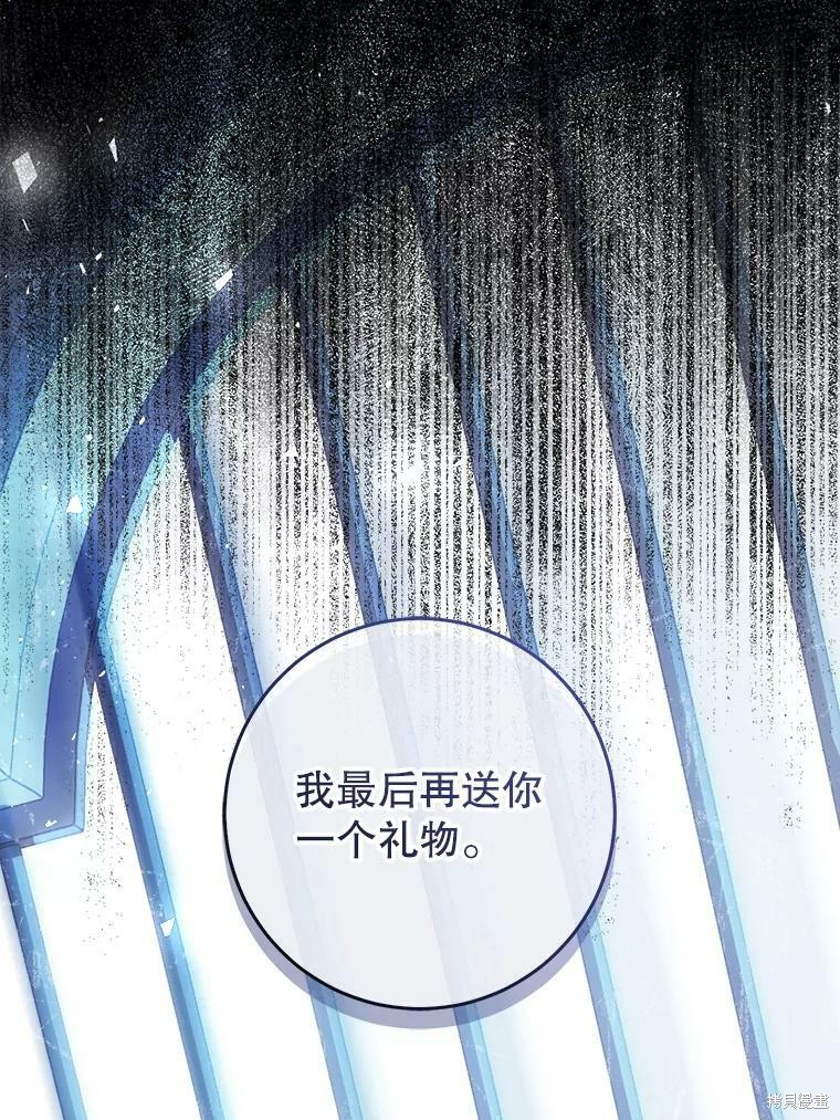 《恶女是提线木偶》漫画最新章节第57话免费下拉式在线观看章节第【31】张图片