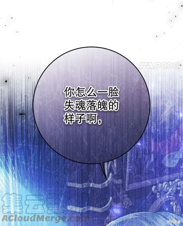 《恶女是提线木偶》漫画最新章节第51话免费下拉式在线观看章节第【120】张图片