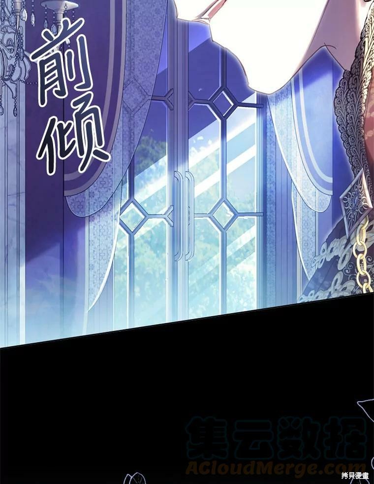 《恶女是提线木偶》漫画最新章节第64话免费下拉式在线观看章节第【112】张图片