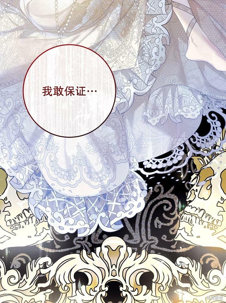 《恶女是提线木偶》漫画最新章节第55话免费下拉式在线观看章节第【110】张图片