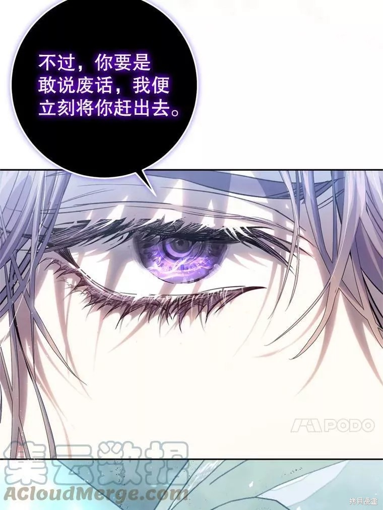 《恶女是提线木偶》漫画最新章节第69话免费下拉式在线观看章节第【49】张图片