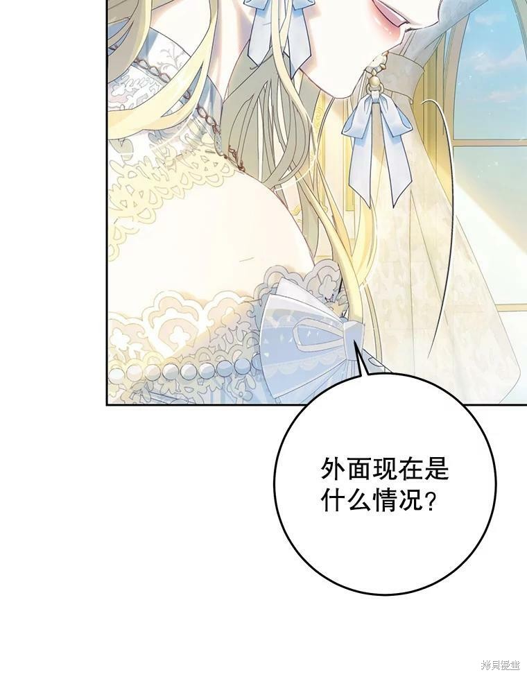 《恶女是提线木偶》漫画最新章节第60话免费下拉式在线观看章节第【15】张图片