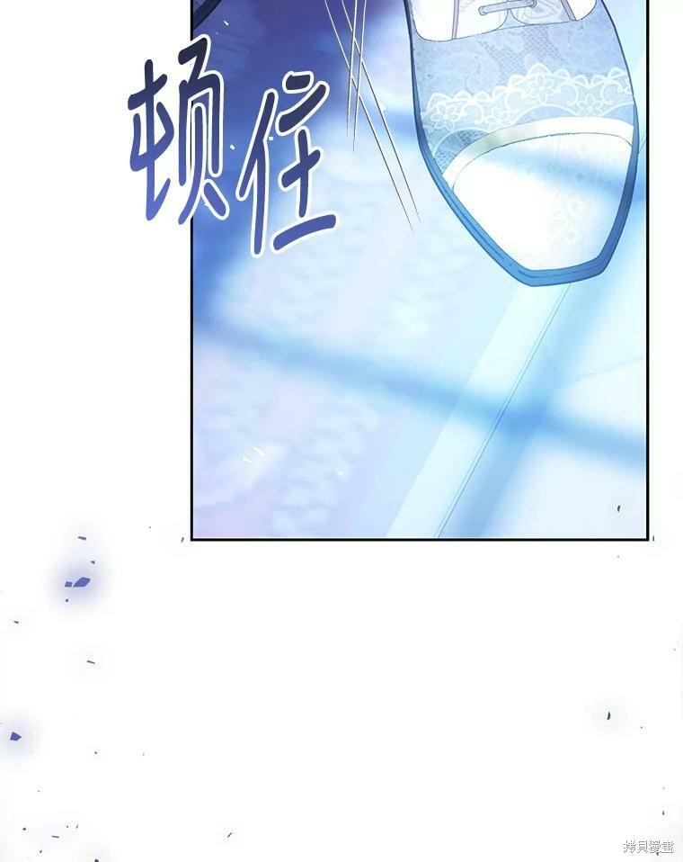 《恶女是提线木偶》漫画最新章节第56话免费下拉式在线观看章节第【137】张图片