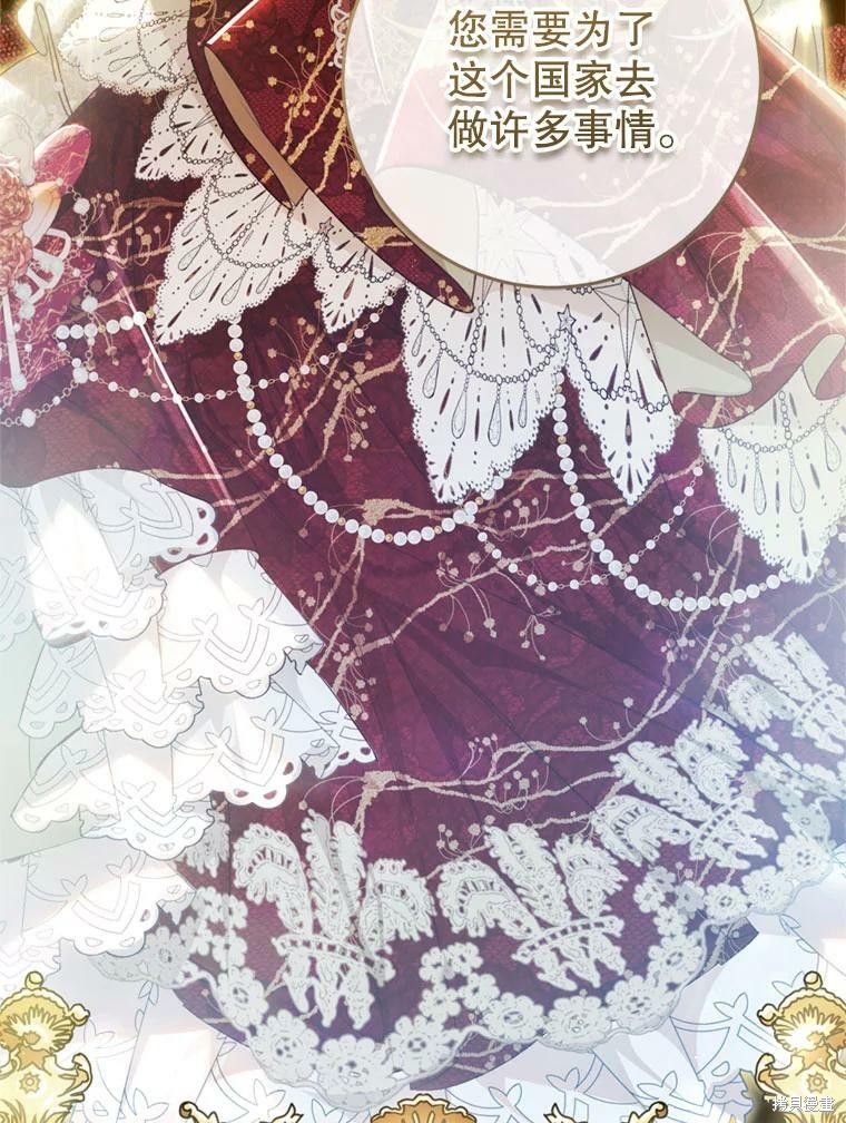 《恶女是提线木偶》漫画最新章节第64话免费下拉式在线观看章节第【45】张图片