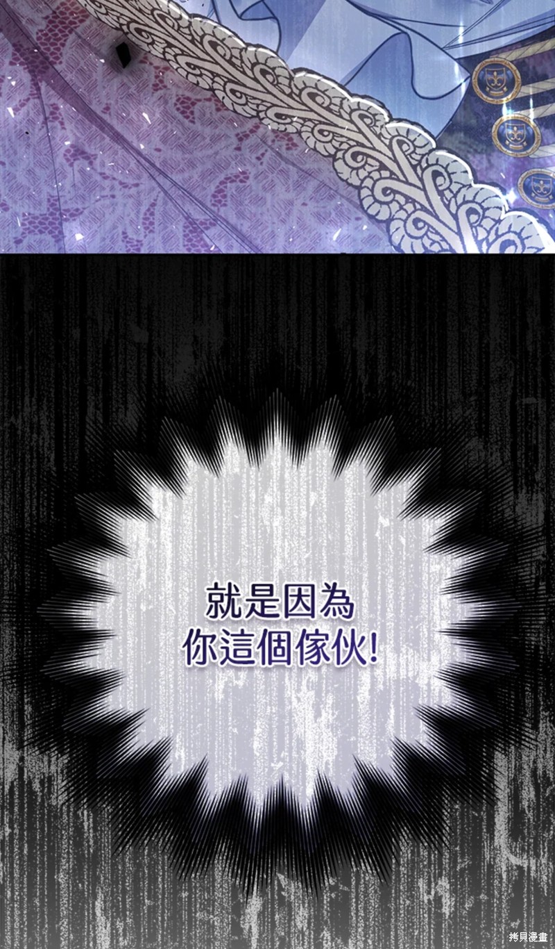 《恶女是提线木偶》漫画最新章节第50话免费下拉式在线观看章节第【69】张图片