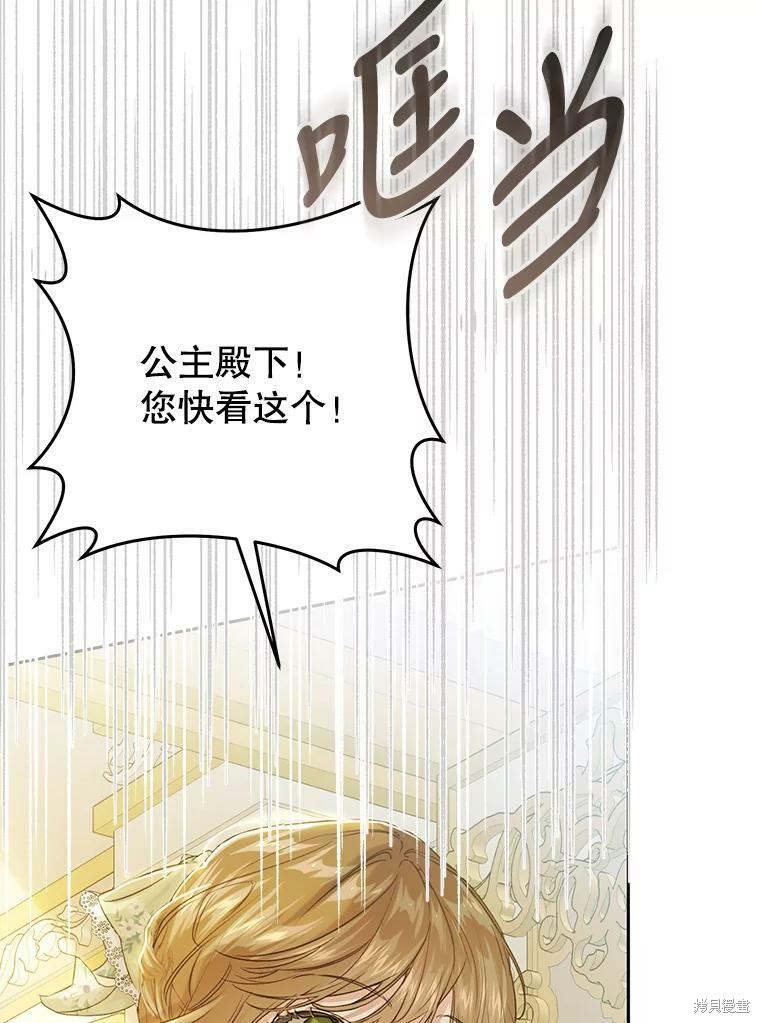 《恶女是提线木偶》漫画最新章节第60话免费下拉式在线观看章节第【44】张图片