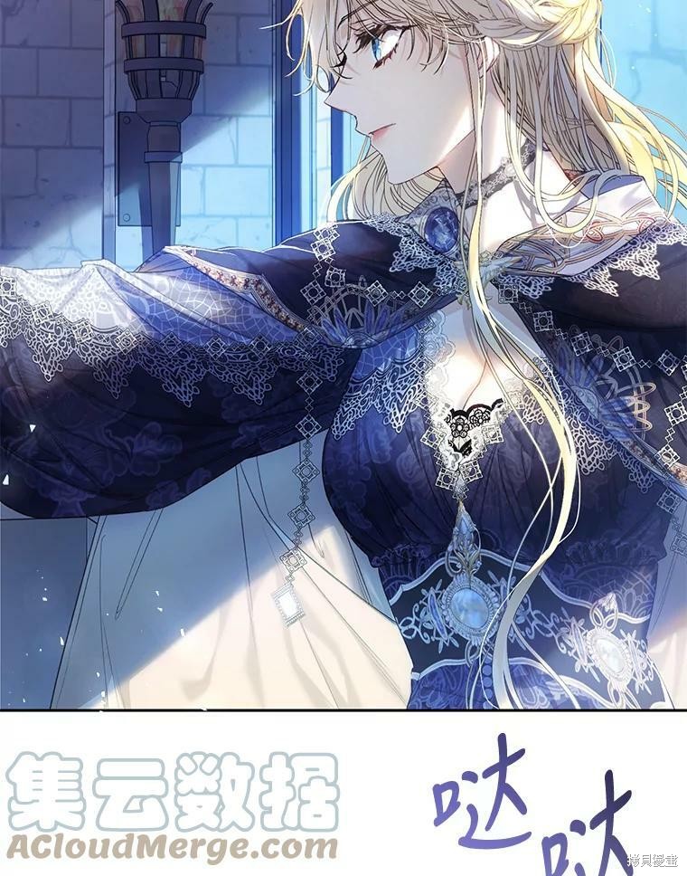 《恶女是提线木偶》漫画最新章节第55话免费下拉式在线观看章节第【131】张图片