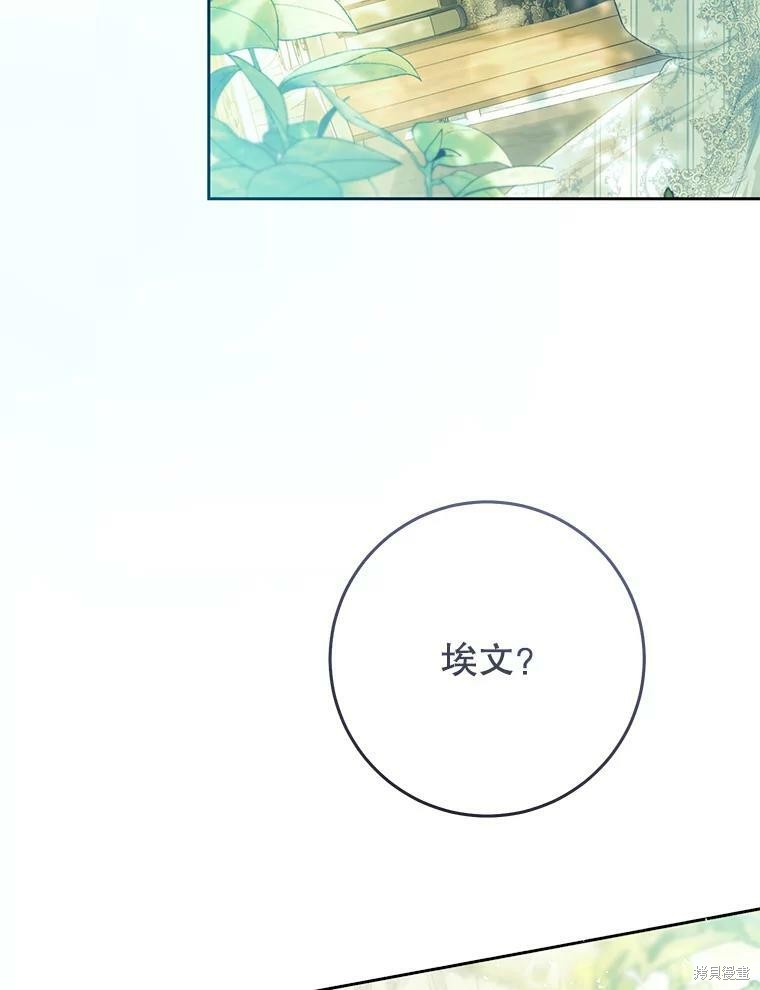 《恶女是提线木偶》漫画最新章节第60话免费下拉式在线观看章节第【82】张图片