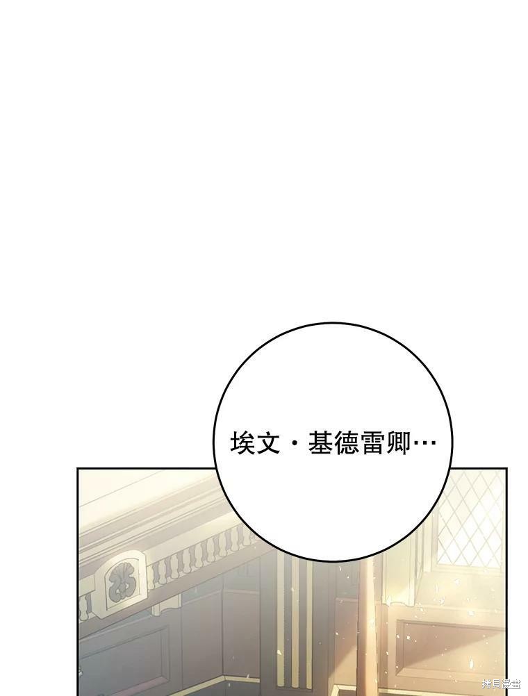 《恶女是提线木偶》漫画最新章节第59话免费下拉式在线观看章节第【91】张图片